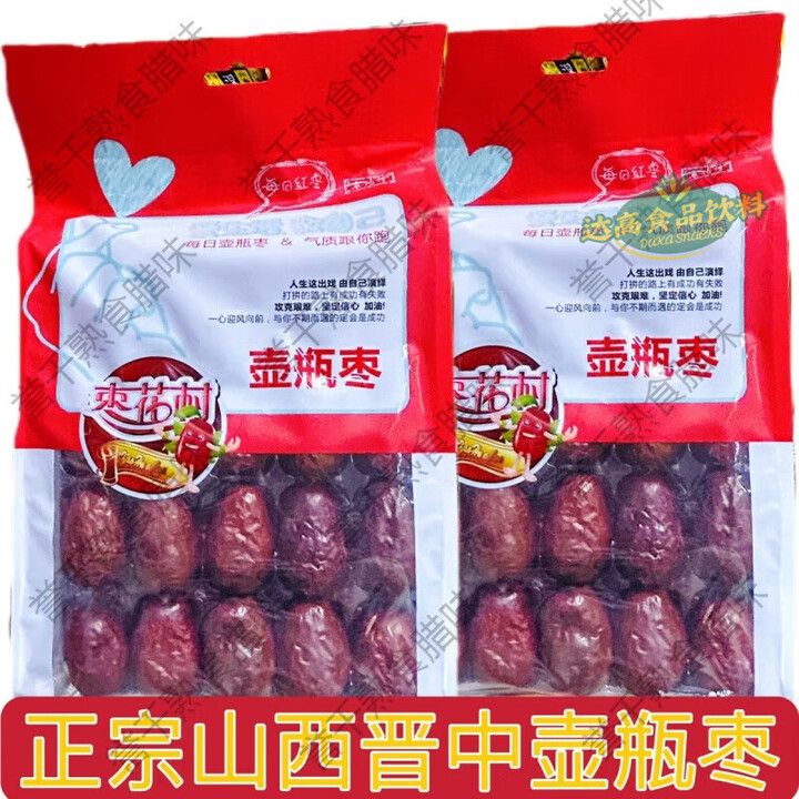 山西太谷壶瓶大枣 枣花村500g壶瓶枣精品年货大个休闲零食女生保 两袋(500g*2)【图片 价格 品牌 报价】-京东