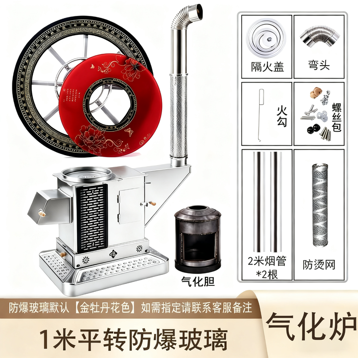 能师傅【送货上门】气化炉家用室内烤火炉柴煤两用节能无烟柴火炉灶农村 1米平转防爆玻璃桌面【4-5人 气化炉 】