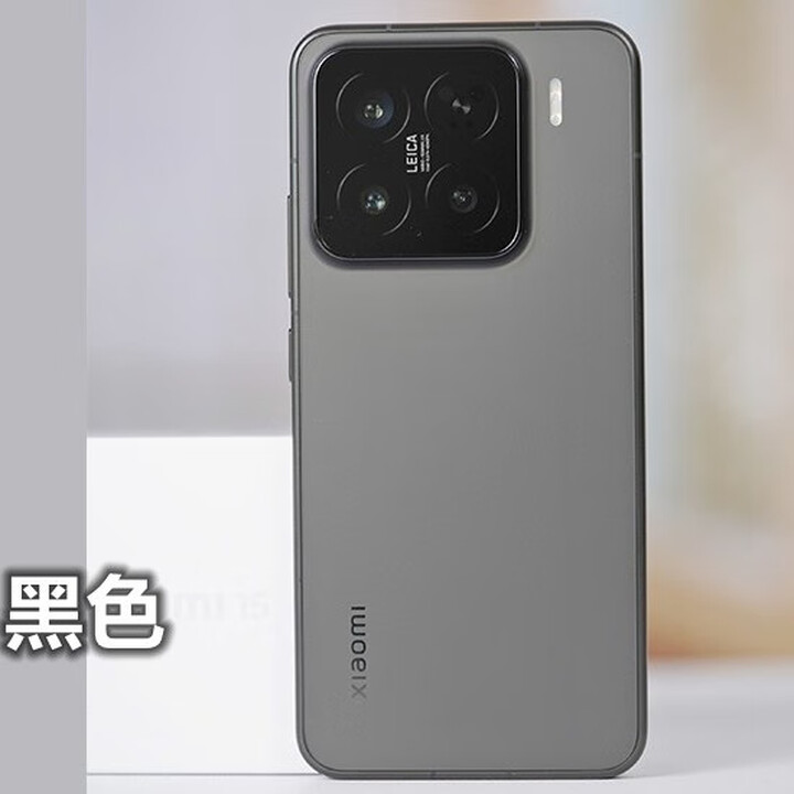 小米（MI）15骁龙8版澎湃OS徕卡影像拍照游戏5G手机正品激活赠运费险详情咨询客服 白色  黑色 16GB+512GB