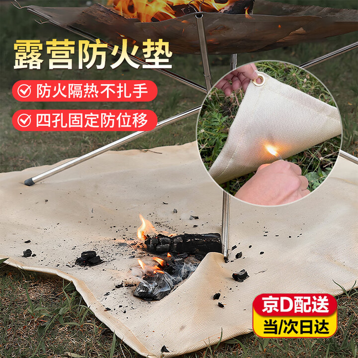 防火布垫烧烤防火防油地垫露营隔火毯阻燃垫户外野营耐高温隔热毯 隔热火毯60*80cm