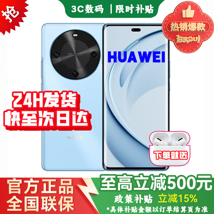 华为手机【24期免息】华为70 X活力新品上市 长续航五星耐摔原装正品 2025旗舰新机 冰晶蓝【512GB】 官方标配【蓝牙耳机+2年延保+季度碎屏险】