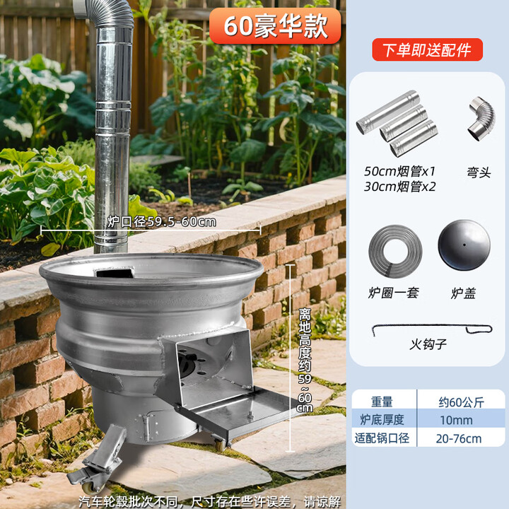 襄睿新型汽车轮毂柴火灶农村家用烧木柴旧车轮柴火炉可移动地锅户外 【大号】60豪华版+炉圈炉盖烟筒