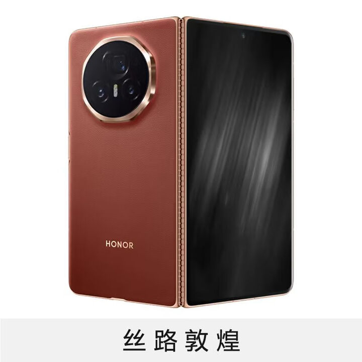 荣耀Magic V3折叠屏手机轻薄5G智能商务拍照大屏magicv3 丝路敦煌 套餐一99/16GB+512