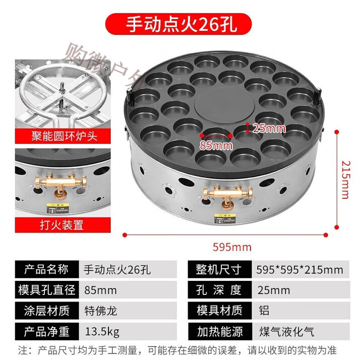 卫辞18孔22孔26孔蛋堡锅鸡蛋汉堡机炉蛋肉堡摆摊商用煤气燃气饼机 26孔8.5cm手动点火