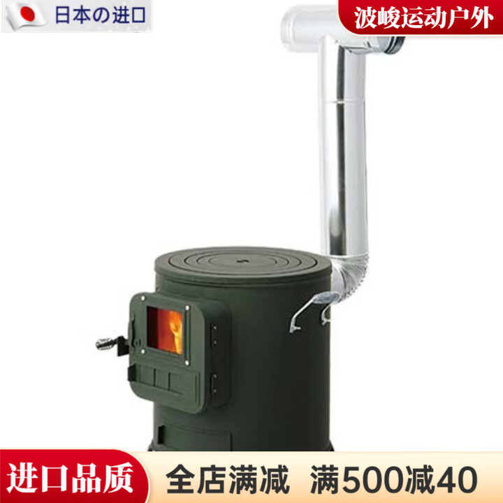 MPPMCK日本进口柴火炉家用取暖炉炭炉子户外庭院烧柴炉烧煤烧碳烤炉柴火 军绿色 （发顺丰快递）