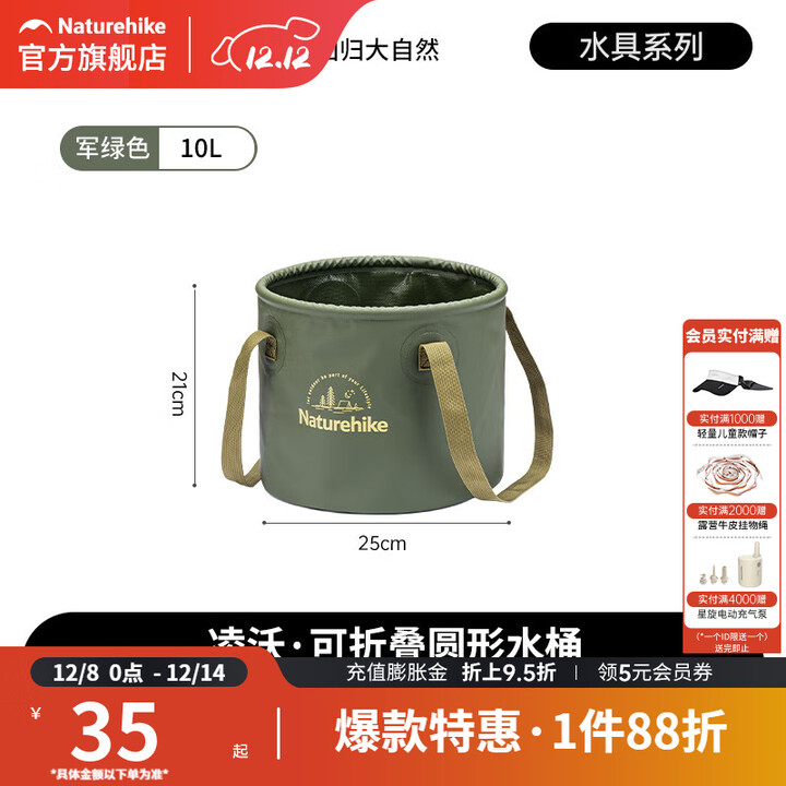 挪客Naturehike户外可折叠水桶便携露营圆形水盆旅游洗脸盆洗衣盆 军绿色小号圆【10L】.
