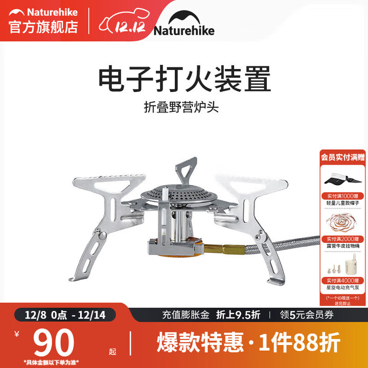 挪客Naturehike折叠野营炉头户外野餐炊具炉具便携式露营野炊装备 不锈钢色