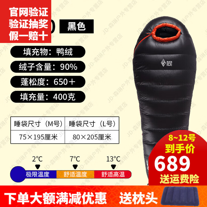 黑冰羽绒睡袋B400\B700\B1000\B1500户外露营超轻野营鸭绒可拼接情侣 新标准-B400黑色 M-身高174以下