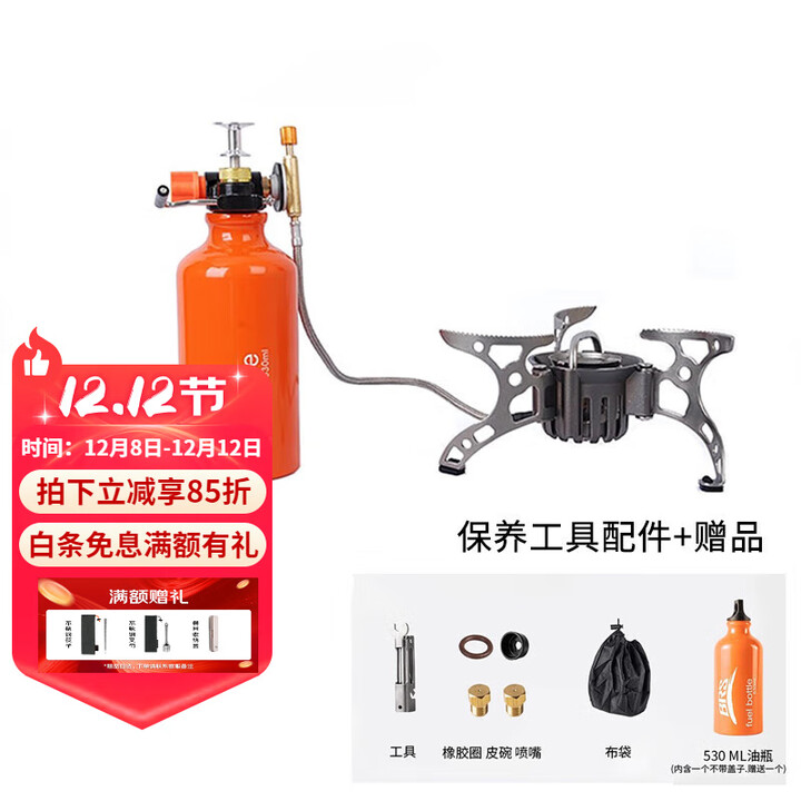 兄弟捷登（BRS）BRS-8油气多用炉 户外汽油丁烷分体高效预热万能炉具炉头 BRS-8油气两用（不含燃料）