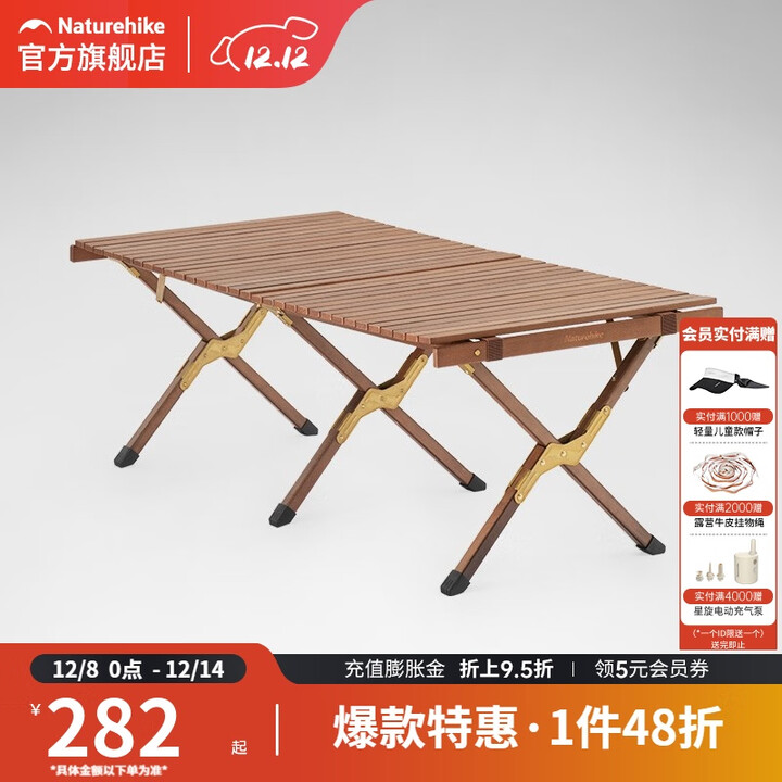 挪客Naturehike户外露营黑胡桃木色蛋卷桌便携式折叠摆摊野餐桌 大号-胡桃木色