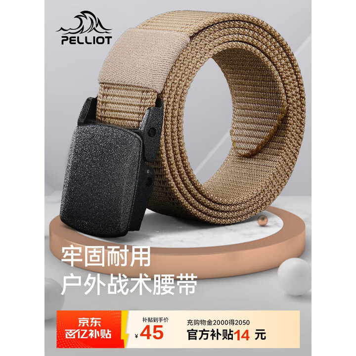 伯希和（Pelliot）户外战术腰带男女徒步登山尼龙编织皮165033003卡其色宽3.2长115