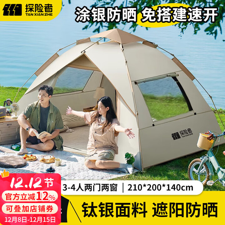 探险者帐篷户外便携折叠免搭建露营速开帐篷野营遮阳棚露营装备全套 3-4人两门两窗银胶帐篷