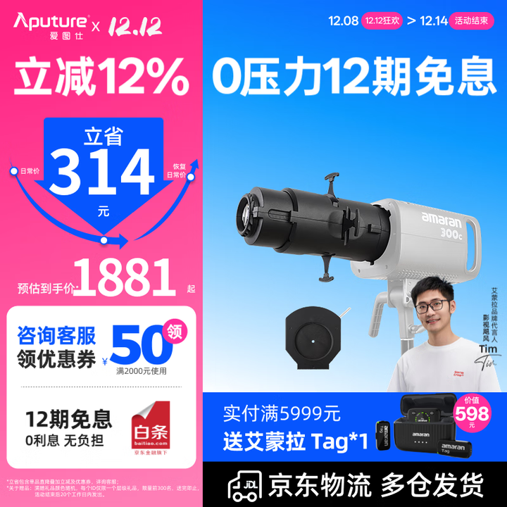 爱图仕（Aputure） Spotlight SE调焦聚光套件 led摄影灯切光投影造型插片束光筒 Spotlight SE 36° IRIS ...