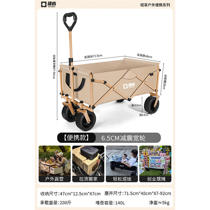 疆屿2025新款露营车儿童可躺遮阳防雨棚遛娃摆摊野餐营地旅行推车 卡其【便携款】6.5CM减震宽轮 承重280斤
