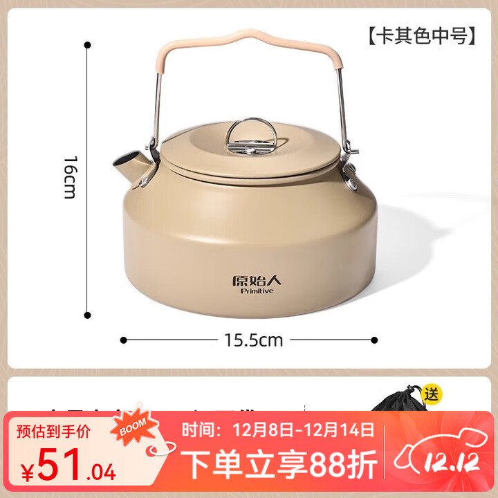 原始人露营炊具户外锅水壶煎锅装备便携野外野营套锅锅具用品 【加厚不粘涂层】1.35L水壶