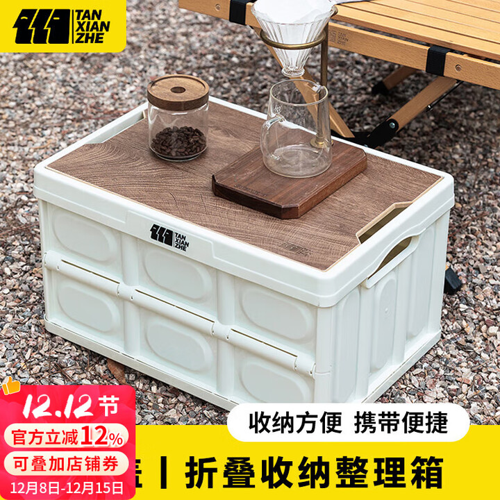 探险者露营收纳箱户外折叠储物箱便携大容量后备箱整理箱野营装备露营箱 优雅白-30L多功能折叠收纳箱