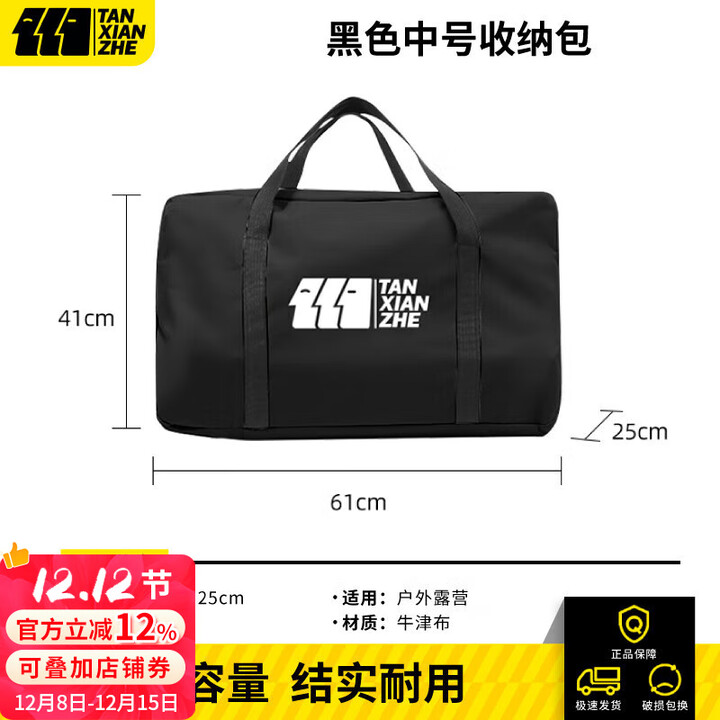 探险者户外收纳包露营野炊帐篷套装桌椅杂物大容量手提收纳包 中号黑色收纳包61*41cm