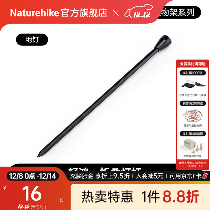 Naturehike挪客轻鸿折叠露营灯杆便携式野营灯杆子铝合金户外照明灯支架 灯杆地钉