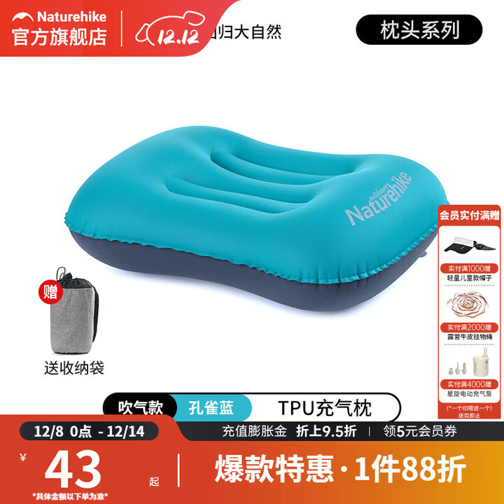 挪客Naturehike充气枕头户外露营旅行护颈枕便携式睡袋枕靠枕 吹气款-孔雀蓝
