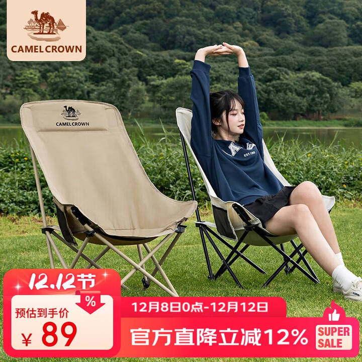 骆驼户外折叠椅月亮椅露营野餐椅子沙滩便携凳子野外写生钓鱼桌椅D080