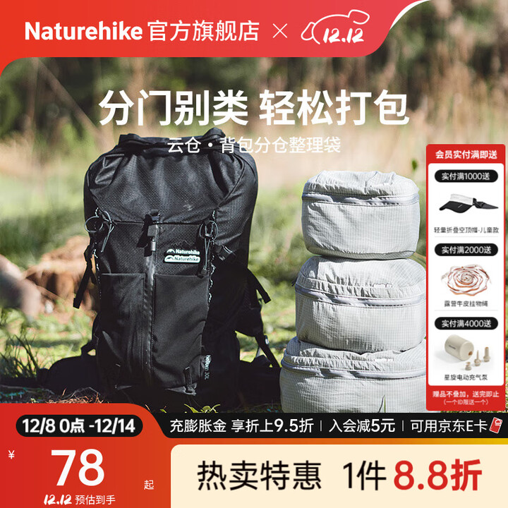 Naturehike挪客云仓背包分仓整理袋3件套收纳袋 超轻便折叠小易旅行收纳包 3件套/冷灰