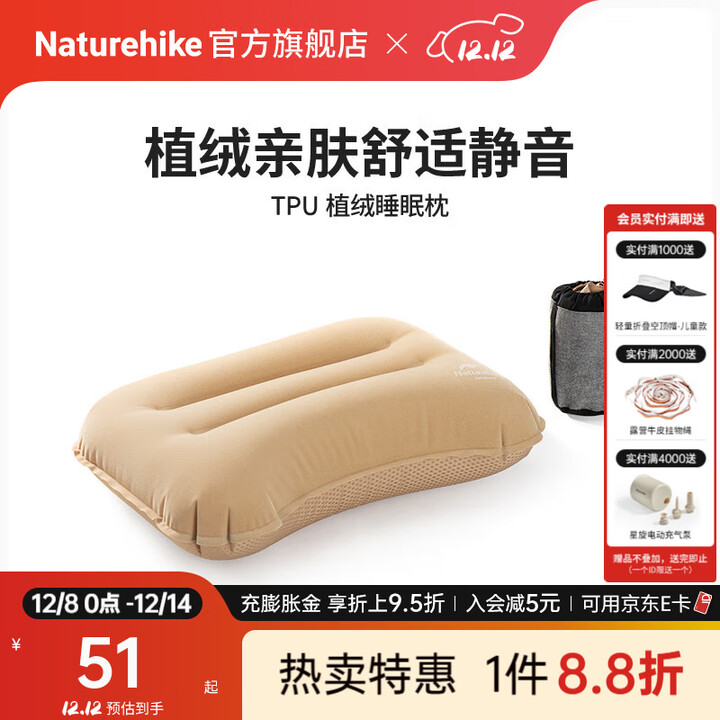Naturehike挪客植绒舒适充气睡眠枕头户外露营便携式旅行枕帐篷睡袋午睡腰靠 陶土黄