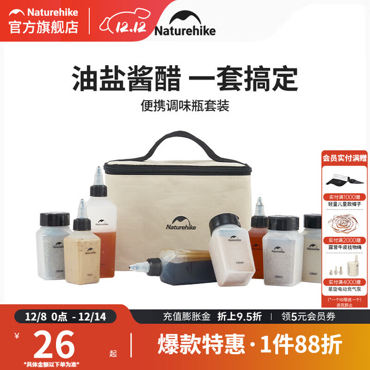挪客Naturehike便携调味瓶套装户外露营烧烤野炊便携调料分装瓶 调味瓶六件套