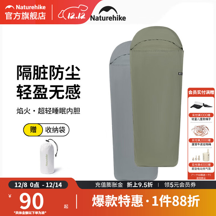 挪客Naturehike焰火超轻便携户外露营睡袋单人旅行酒店隔脏内胆可机洗 致远蓝