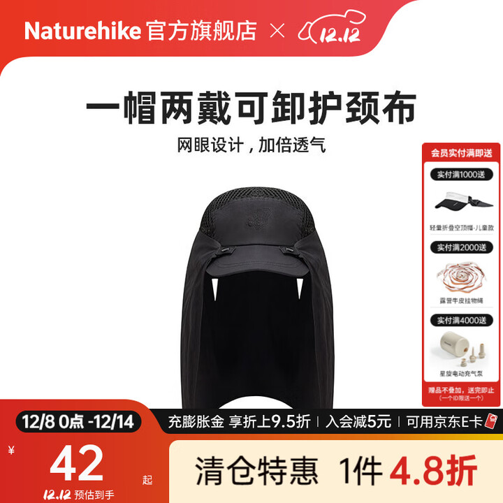 Naturehike挪客男女防晒棒球帽 夏季户外运动透气防紫外线遮阳帽 黑色;均码