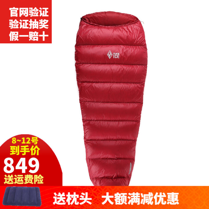 黑冰羽绒睡袋户外G400G700G1000G1300鹅绒露营超轻睡袋可拼接情侣 新标准红色G200-联系客服优惠  M-174身高以下