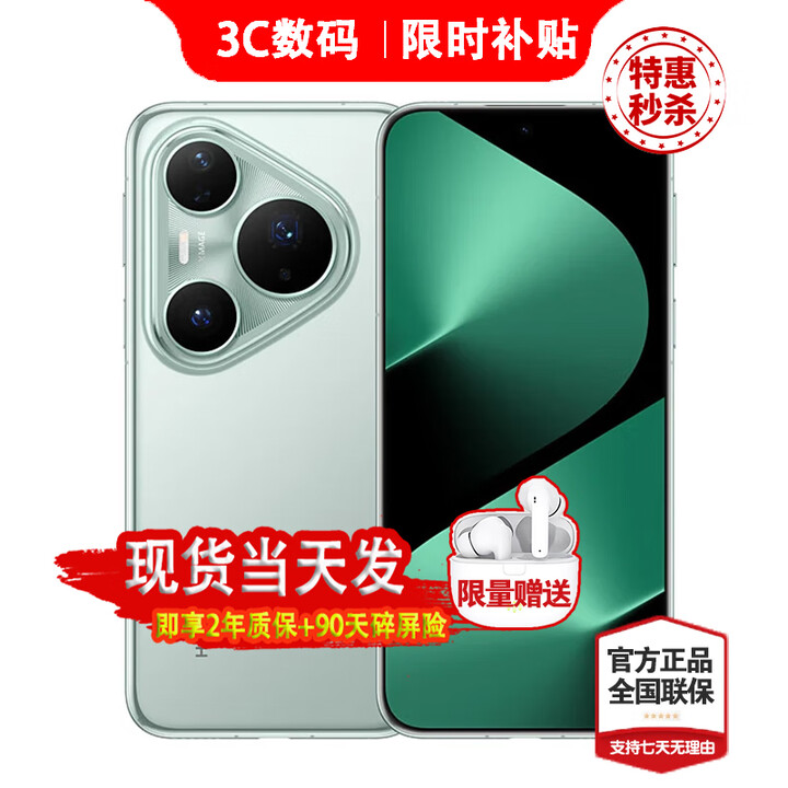 华为手机华为Pura 80 Pro+ 24期免息 华为2025新机上市 高动态主摄 AI辅助构图 100W有线+80W无线快充 釉青 16GB+512GB 官方标配【蓝牙耳机+两年质保+运费险】