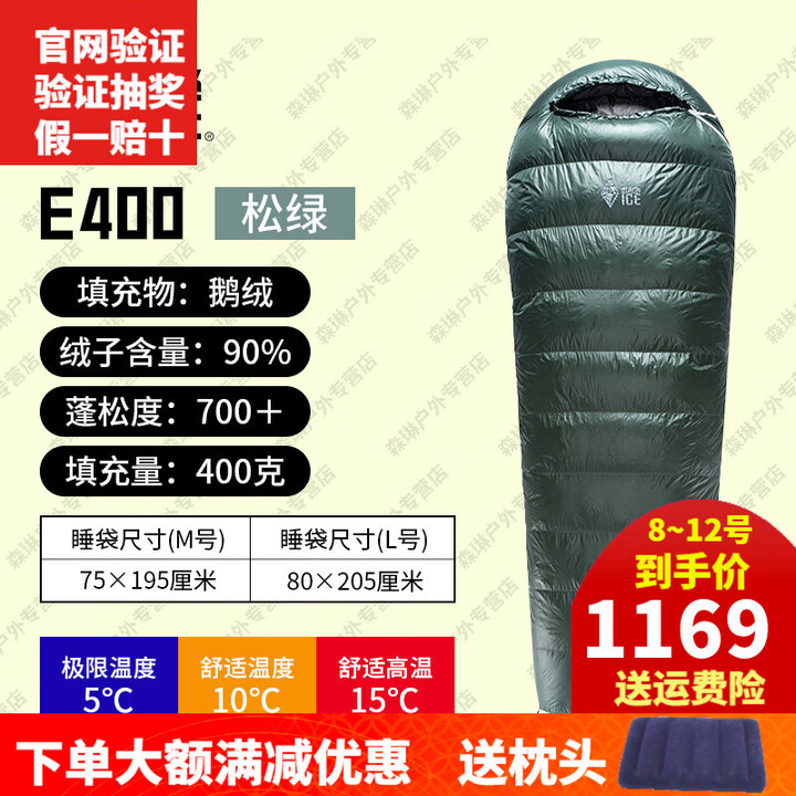黑冰羽绒睡袋户外E400E700E1000E1300露营信封羽绒被鹅绒拼接情侣 新标准E400松绿色-联系客服优惠 L-174身高以上