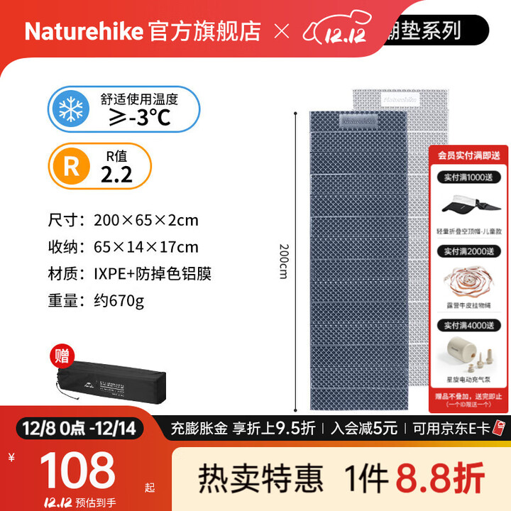 Naturehike挪客单人蛋巢折叠防潮垫1.8R值 通用超轻午睡垫户外露营野营地垫 苍山蓝/加宽加厚/2.2R值蛋巢垫