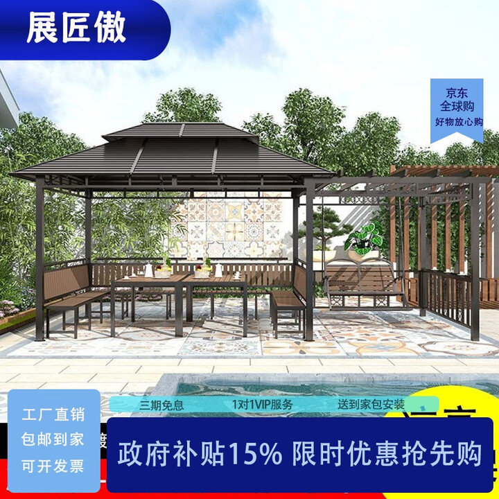 展匠傲2025新款户外凉亭雨棚家用帐篷花园休闲四角户外遮阳棚庭院 3*6m长方亭+三靠椅+葡萄架秋千【图片 价格 品牌 报价】-京东