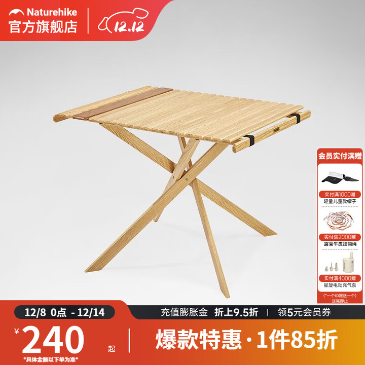 挪客Naturehike户外折叠桌便携式野餐露营置物橡木桌野营蛋卷桌小桌子 原木色（高款）