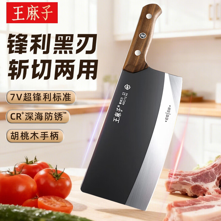 【王麻子斩切刀】王麻子黑刃不锈钢斩切刀家用厨房切菜刀切肉砍骨剁骨两用刀具【行情 报价 价格 评测】-京东