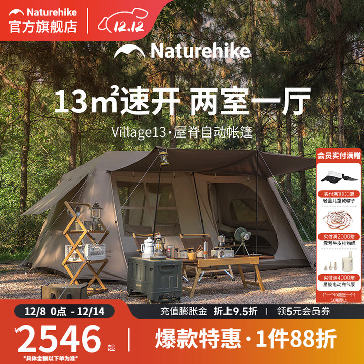 挪客Naturehike屋脊13自动速开帐篷户外露营装备两室一厅防水防晒帐篷 升级款-钛黑胶版