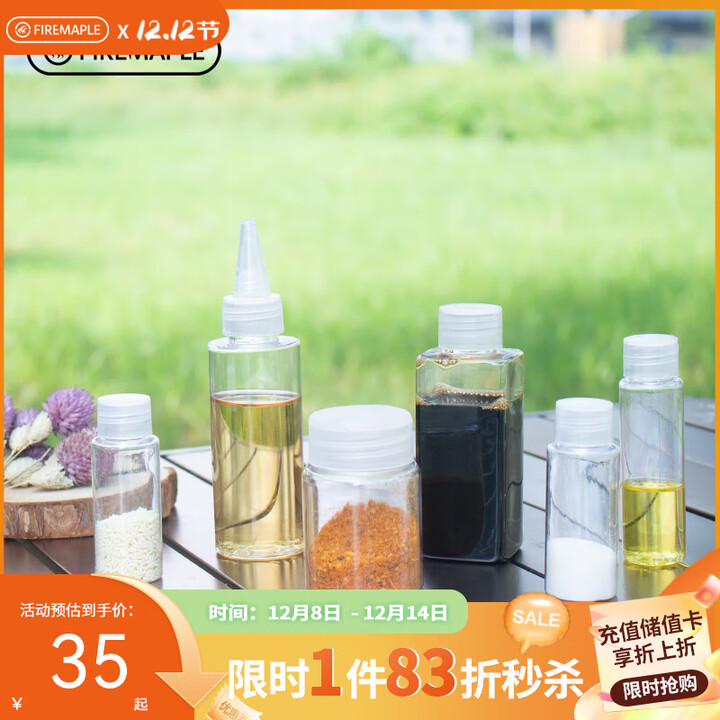 火枫（FIRE-MAPLE）户外调料瓶套装便携烧烤用具6件组合 野炊调味罐盒子密封佐料油瓶 FMP-808P便携式调瓶套装