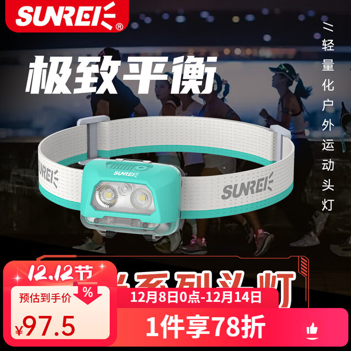 山力士sunrei星光感应头灯LED夜钓轻量化徒步充电超亮钓鱼头戴式照明灯 星光480竹青绿+1节锂电池+收纳袋