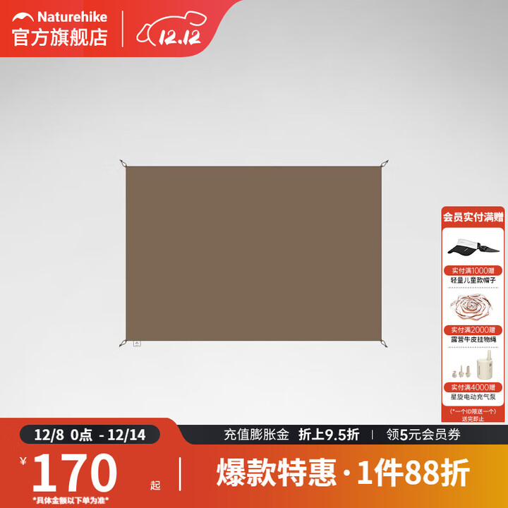 挪客Naturehike屋脊13自动速开帐篷户外露营装备两室一厅防水防晒帐篷 褐色-地布【屋脊13通用】