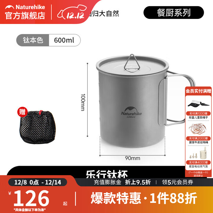 挪客Naturehike户外餐具钛杯钛碗纯钛折叠水杯可烧水便携式餐具 600ml钛杯（有盖）
