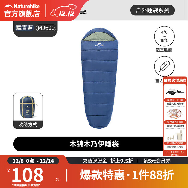 挪客木槿木乃伊睡袋成人户外露营四季通用款露营车用便携轻量化 MJ600/藏青蓝