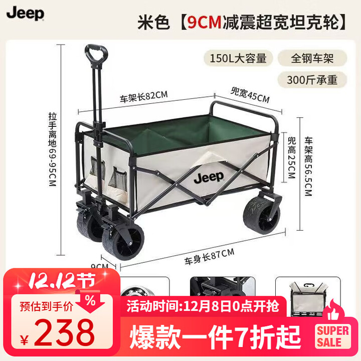 JEEP吉普露营推车可折叠户外手推野餐车营地拖车拉杆小拉车野营车 10寸加宽坦克轮【可折叠】