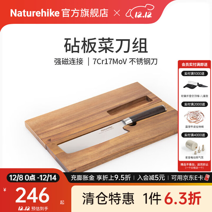 Naturehike挪客食神砧板刀组合便携户外露营可折叠实木砧板不锈钢刀野餐野营 原木色/磨刀器版