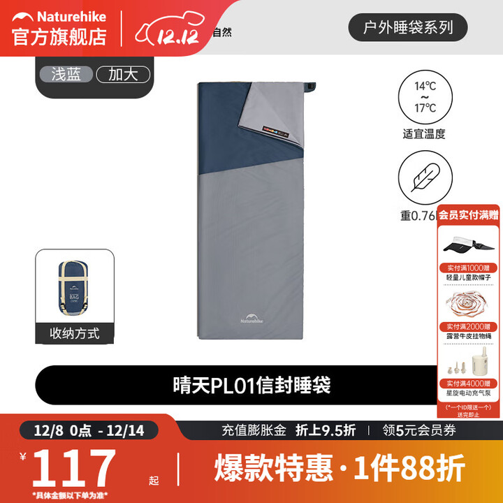 挪客隔脏睡袋成人户外露营迷你夏季超轻便携旅行内胆轻量化被子 加大款/深蓝拼浅蓝