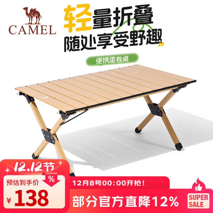 骆驼户外蛋卷桌露营桌椅野营装备用品桌子野营野餐折叠桌便携式 中号-原木色-173CJ00114C