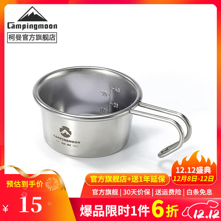 CAMPINGMOON柯曼304不锈钢雪拉烧酒杯小号酒杯多用户外轻量茶杯迷你雪拉杯 【S050雪拉烧酒杯】*1个