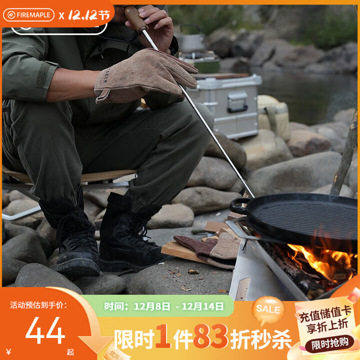 火枫（FIRE-MAPLE）烬·吹火棒户外露营63cm伸缩式助燃管筒生火点碳柴工具便携野炊具 烬·吹火棒