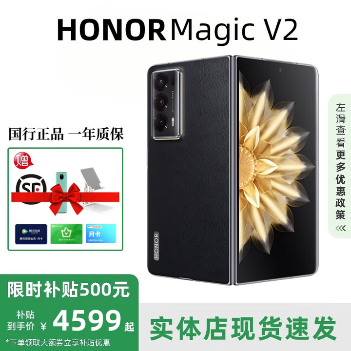 HONOR展机MagicV3/V2折叠屏超轻薄手机绿洲护眼屏新品骁龙商务智能机 雅黑色【V2旗舰版】 16G+256G 赠运费险详情咨询客服