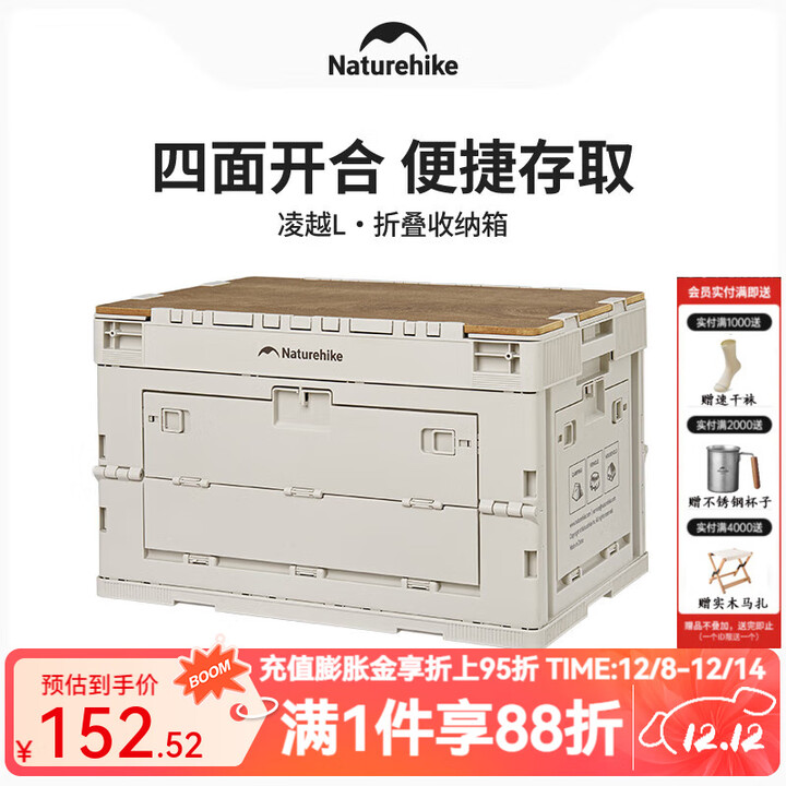 NatureHike挪客露营折叠收纳箱户外储物箱自驾游家用塑料收纳盒大容量整理箱 浅米灰/52L